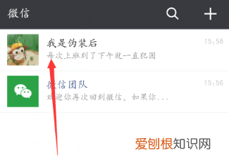 微信好友该要怎样才能隐藏，微信好友怎么隐藏起来不被发现