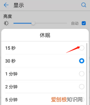 小米手机怎么设置屏幕一直亮,小米手机怎样开启屏幕使用时间
