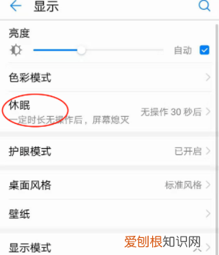 小米手机怎么设置屏幕一直亮,小米手机怎样开启屏幕使用时间