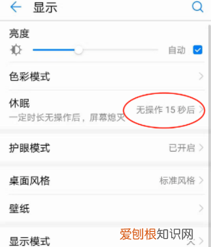 小米手机怎么设置屏幕一直亮,小米手机怎样开启屏幕使用时间