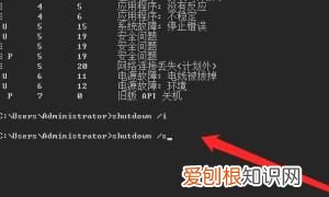 cmd关机命令，关机命令shutdown的使用技巧