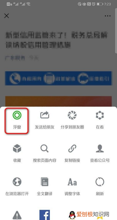 微信浮窗怎么弄出来oppo手机，微信小窗口该要怎样才能调出来