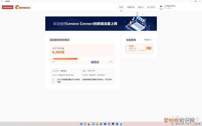 第十代ThinkPad X1 Carbon 2022评测