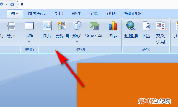 word文档怎么插进去,怎样把文件插在word里