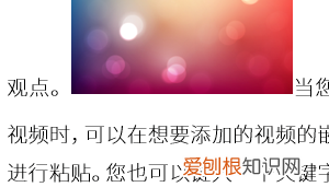 word文档怎么插进去,怎样把文件插在word里