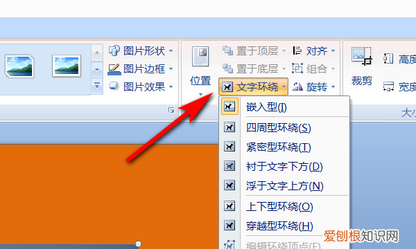 word文档怎么插进去,怎样把文件插在word里