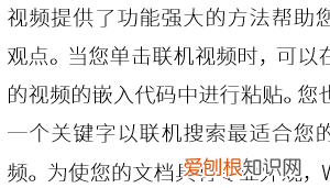 word文档怎么插进去,怎样把文件插在word里