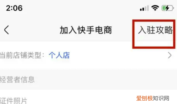 快手卖货需要什么条件，快手卖货必须要有什么证件