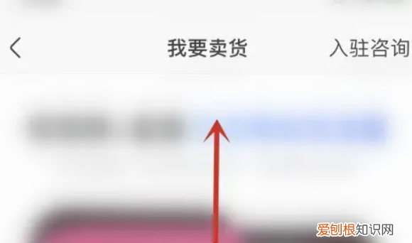 快手卖货需要什么条件，快手卖货必须要有什么证件