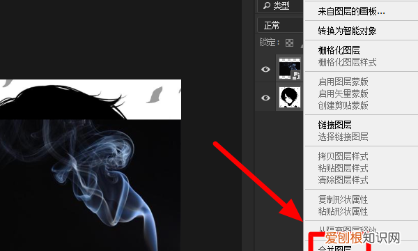 PS可以怎么合并图层