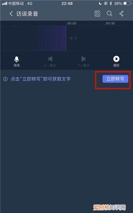 手机录音如何转成文字，vivo手机怎么把录音转成文字
