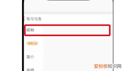 微博怎么改名字，微博账号咋修改昵称