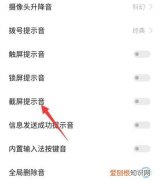 vivo手机听筒声音变小怎么解决