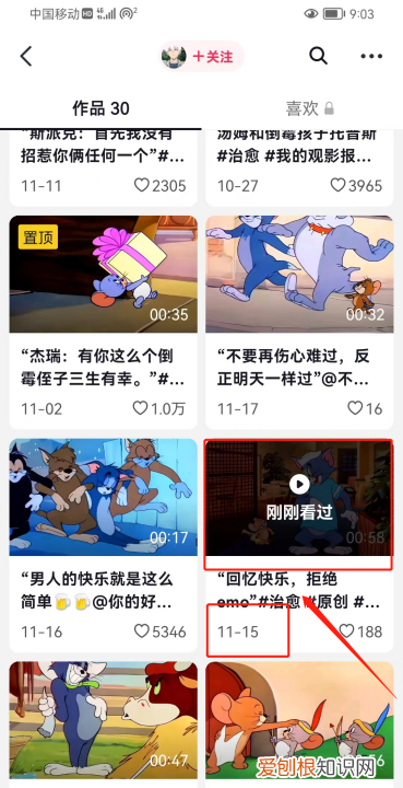 抖音怎么看自己的发布时间，抖音怎么查看是什么时候发的