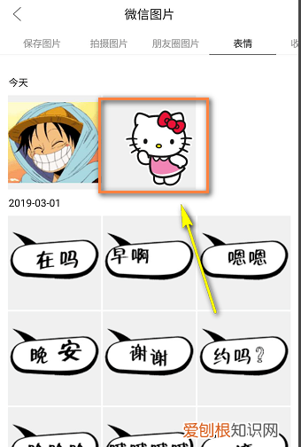 微信表情怎样才可以导入QQ,微信的表情包怎么弄到qq上