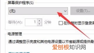 win0该要怎样才能设置锁屏密码