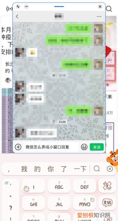 微信怎样才可以调出小窗口，华为手机微信小窗口怎么调出来