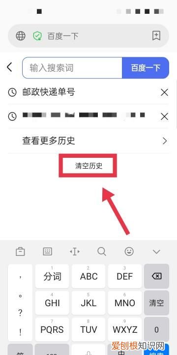 手机百度为什么看不到搜索记录了