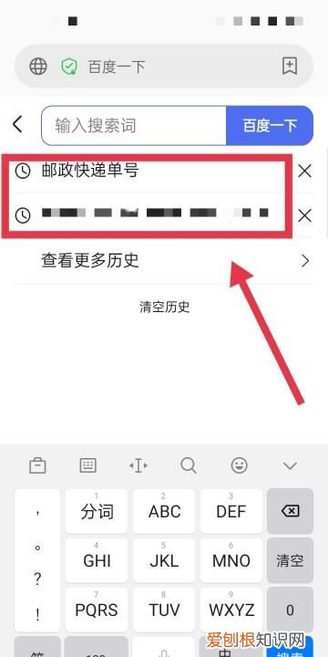 手机百度为什么看不到搜索记录了