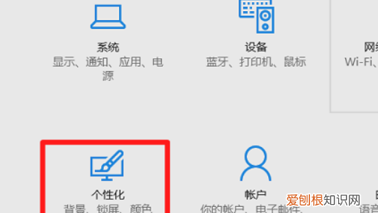 win0应该要怎么样才能设置锁屏密码