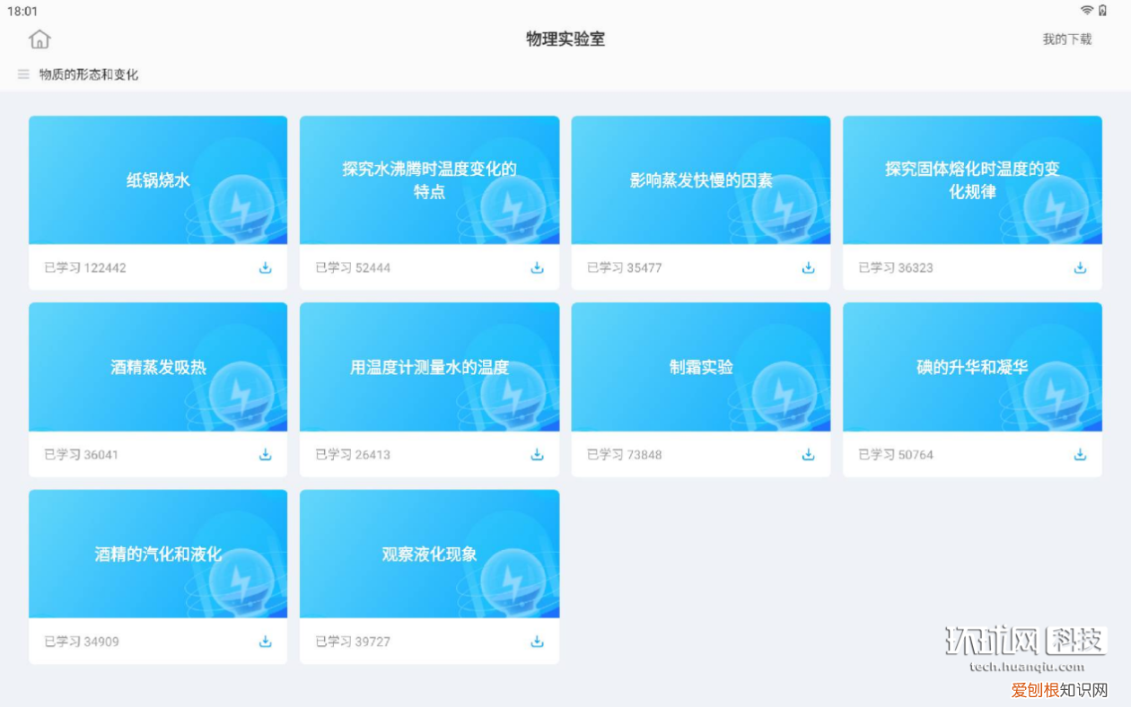 科大讯飞AI学习机T20 Pro，实现全学龄段个性化精准学