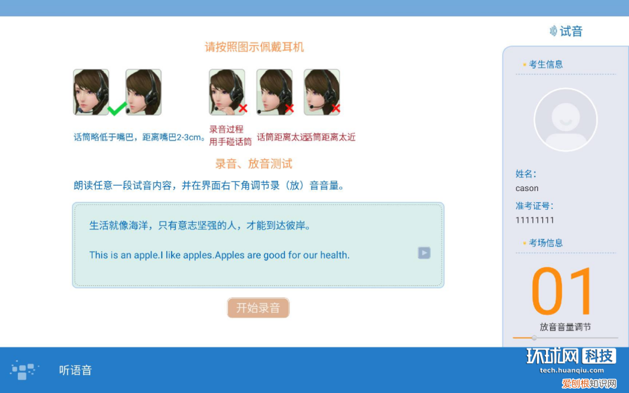 科大讯飞AI学习机T20 Pro，实现全学龄段个性化精准学