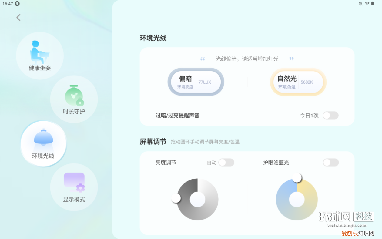 科大讯飞AI学习机T20 Pro，实现全学龄段个性化精准学