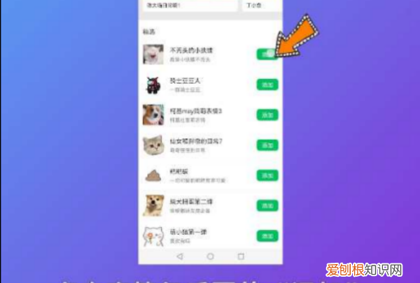微信上的表情商店在哪，微信表情带字怎么弄的