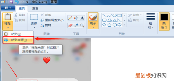 怎么把两张合在一起，怎样才可以把两张合成一张