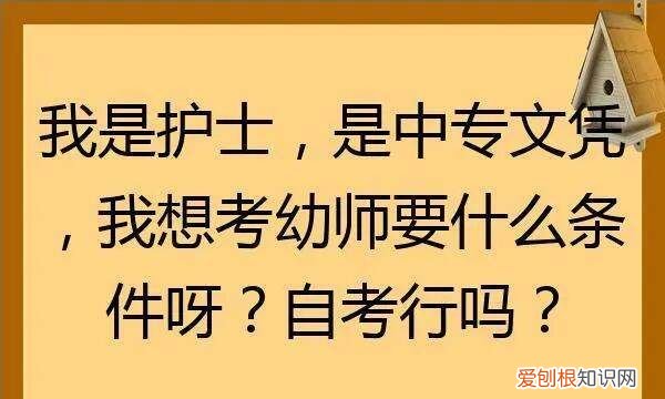 护理考编制需要什么学历，医院护士考编制需要什么条件和学历