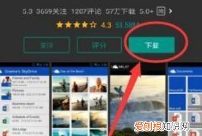 OneDrive要怎么进行使用，如何正确的使用互联网