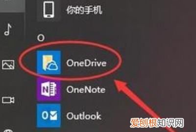 OneDrive要怎么进行使用，如何正确的使用互联网