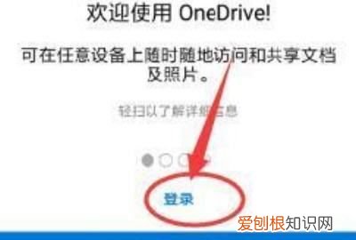 OneDrive要怎么进行使用，如何正确的使用互联网