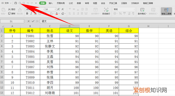 wps表格怎么分页后怎么选定打印