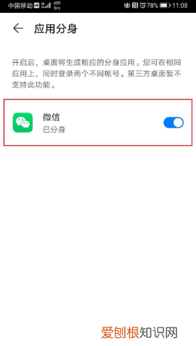 电脑微信分身怎么分，微信怎么分身两个微信安卓