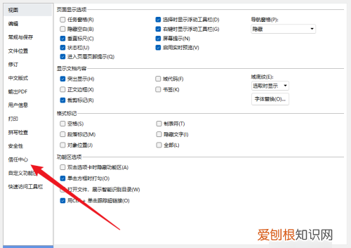 Excel可以怎样解除受保护的视图