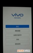 vivo手机无限重启解决方案