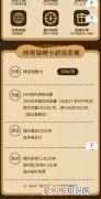 移动锦鲤卡套餐介绍，广东省内游两天一夜哪里最划算最好玩