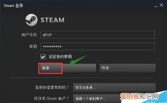 steam账户凭据已更改是什么意思