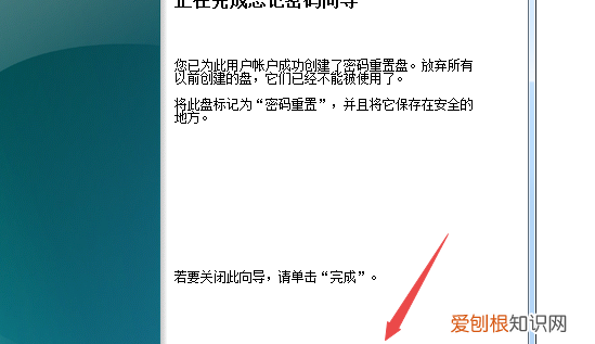 密码重置盘应该要如何才能创建