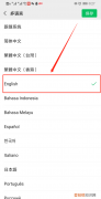 微信改语言在哪里设置