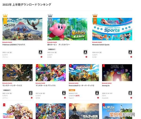 switch游戏排名top50