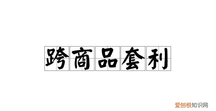 跨区调货是什么意思，京东外地跨区调货是什么意思