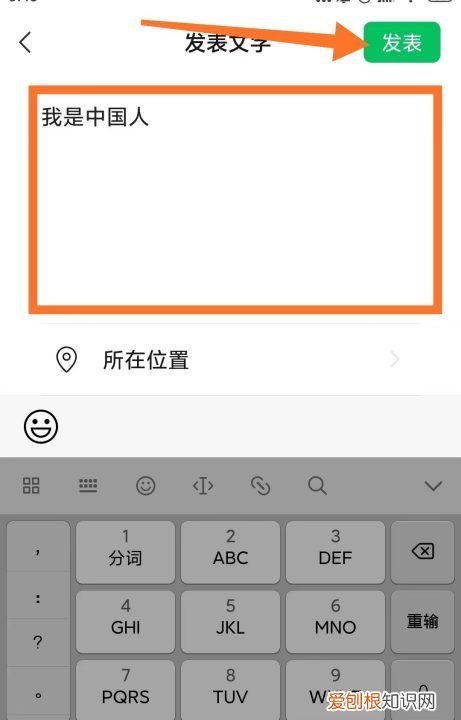 怎么发文字微信朋友圈，微信发布文字朋友圈怎么发