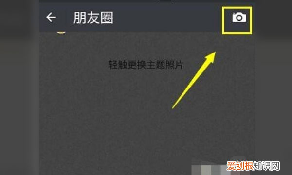 怎么发文字微信朋友圈，微信发布文字朋友圈怎么发