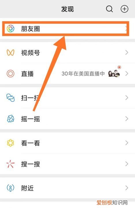 怎么发文字微信朋友圈，微信发布文字朋友圈怎么发