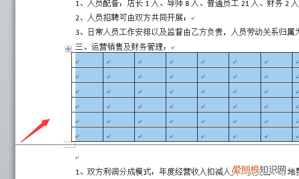 word表格跨页怎么调整成一页