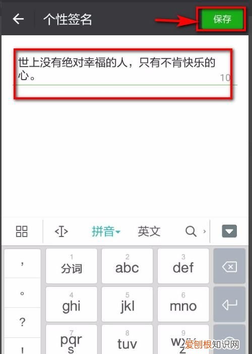 企业微信朋友圈签名在哪里改，朋友圈个性签名应该要如何才能改