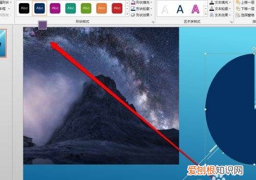 PPT取色器应该怎么样才能用