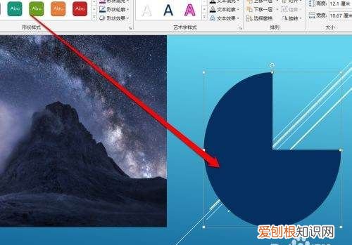 PPT取色器应该怎么样才能用